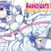  ����� Amanoiwato Hime <small>Story & Art</small> 